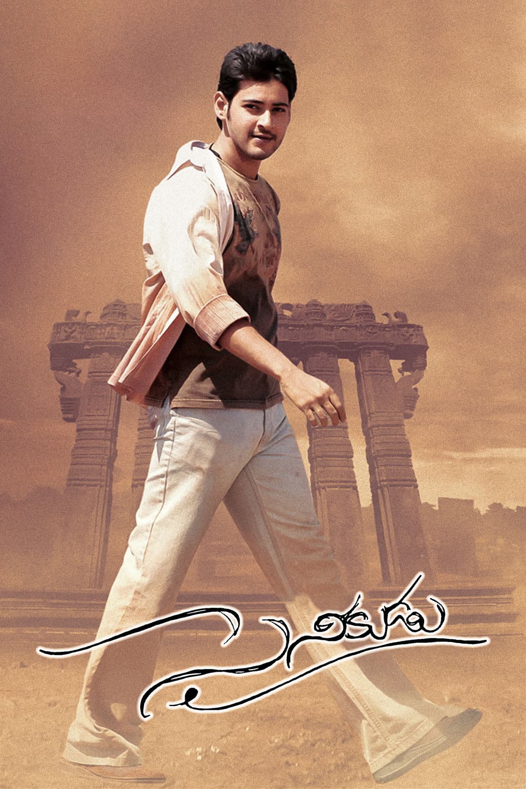 Poster di సైనికుడు