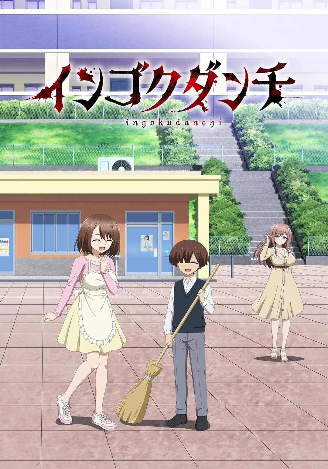 Poster di インゴクダンチ