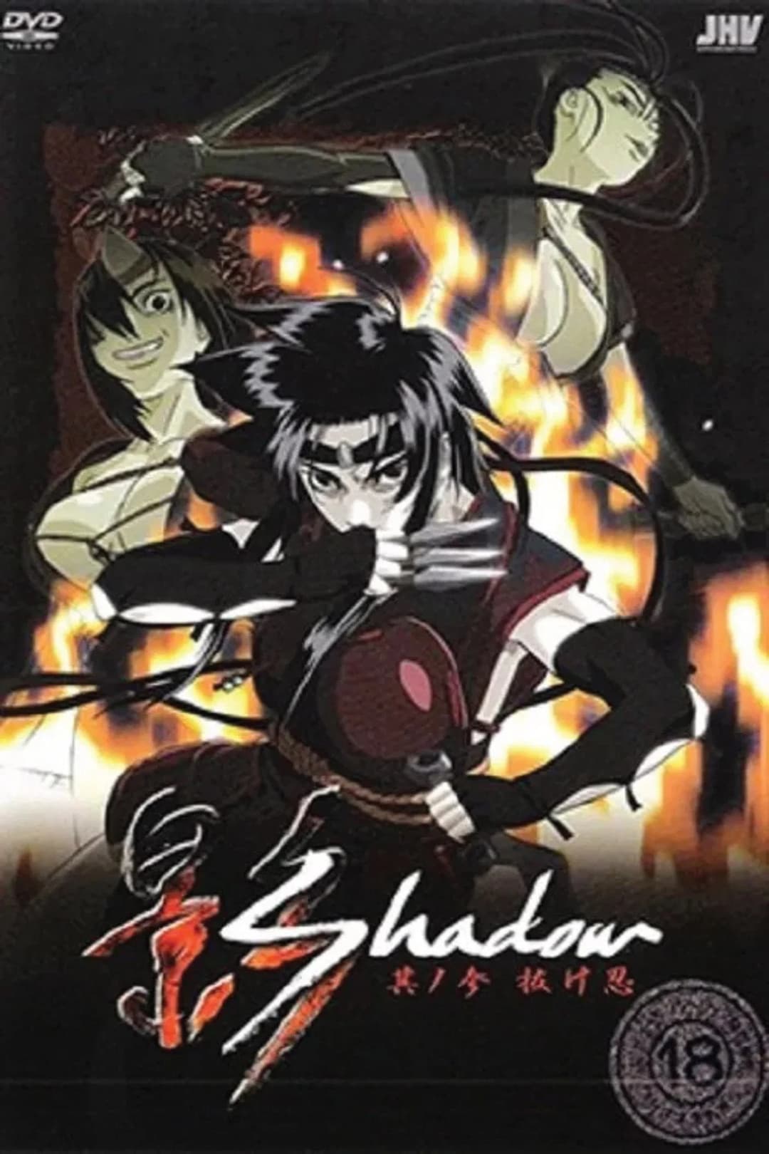 Poster di Shadow Kage
