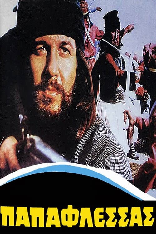 Poster di Παπαφλέσσας