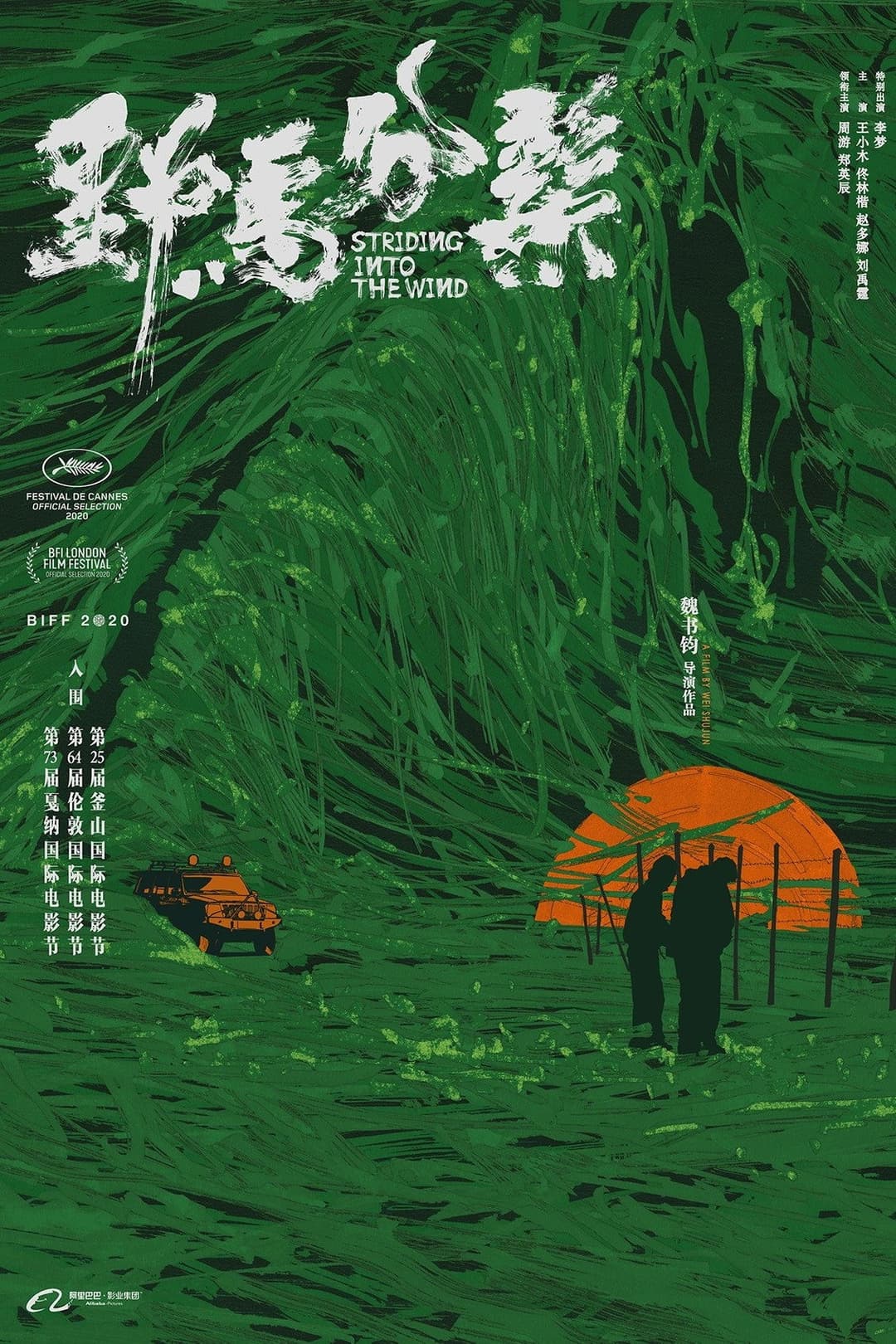 Poster di Striding Into The Wind