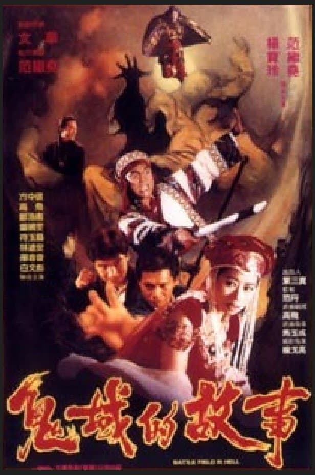 Poster di Battle in Hell