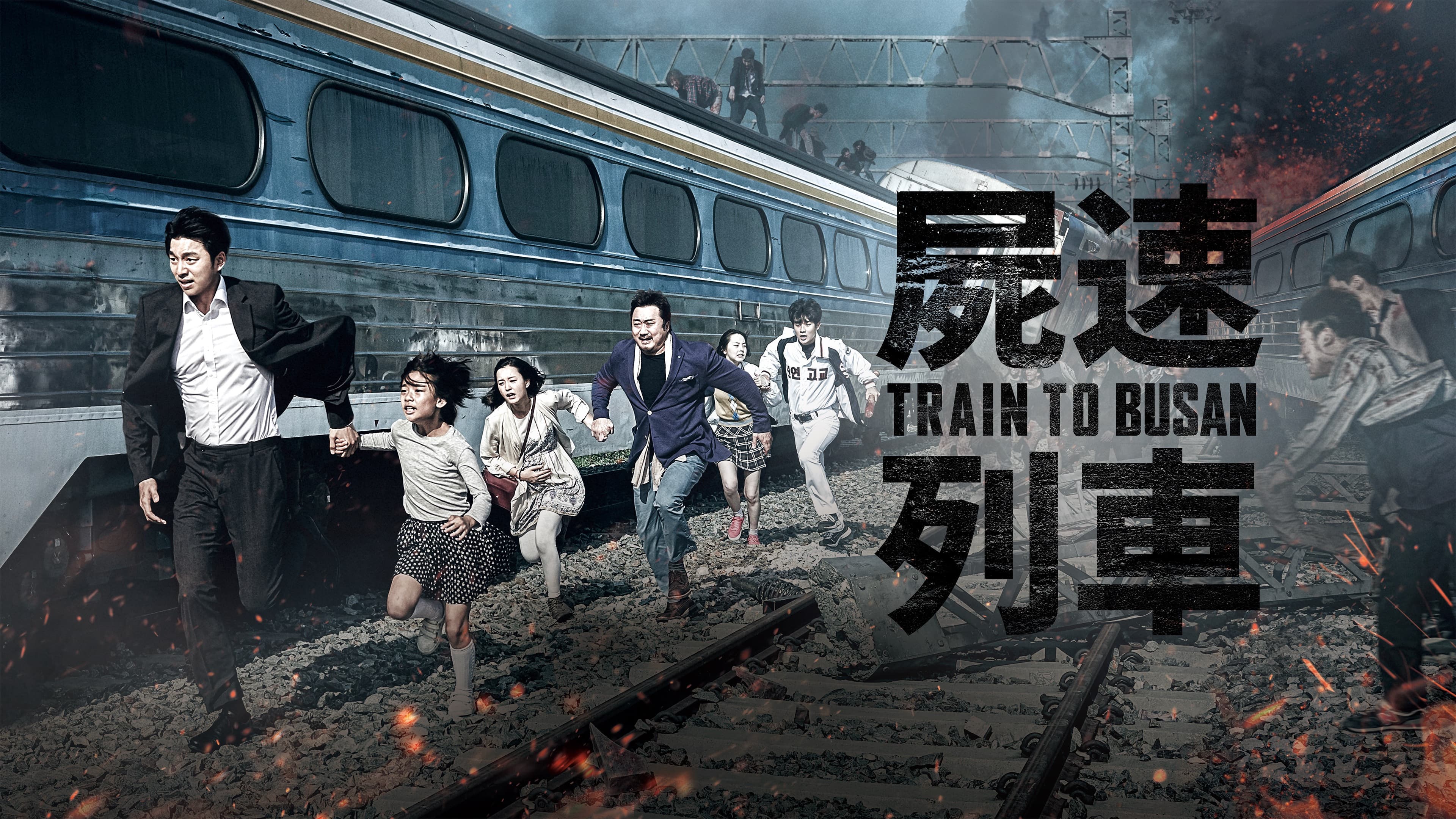 Train to Busan - immagine