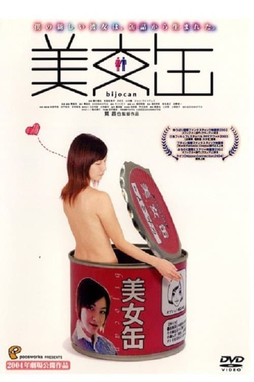 Poster di 美女缶