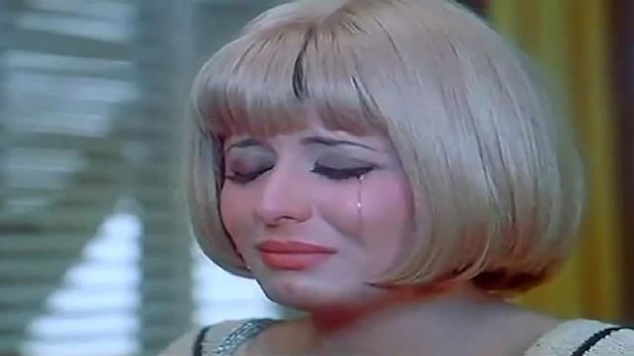 مين يقدر على عزيزة - immagine