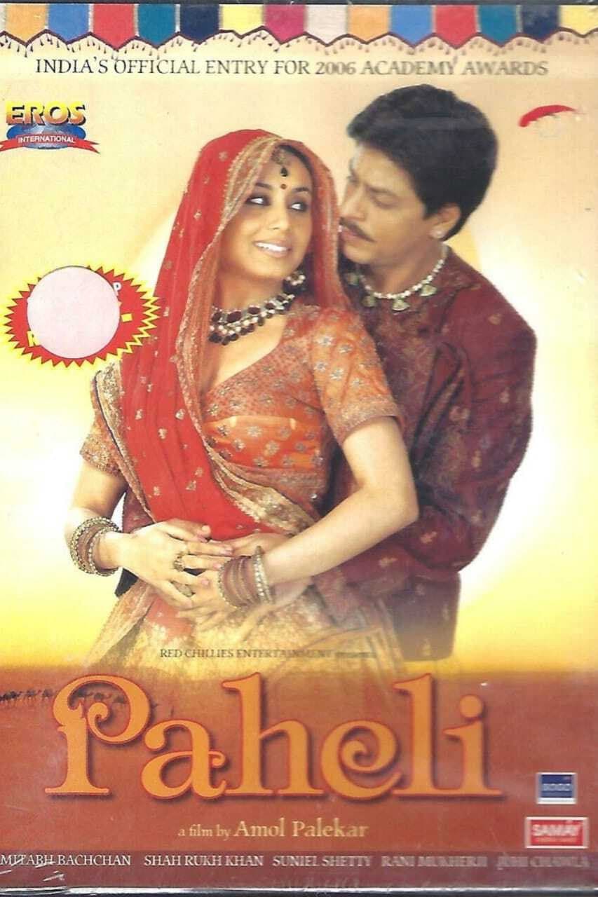 Poster di पहेली