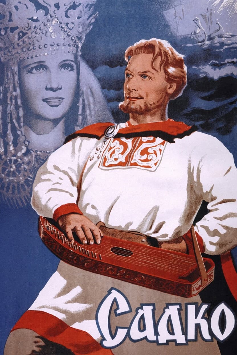 Poster di Садко