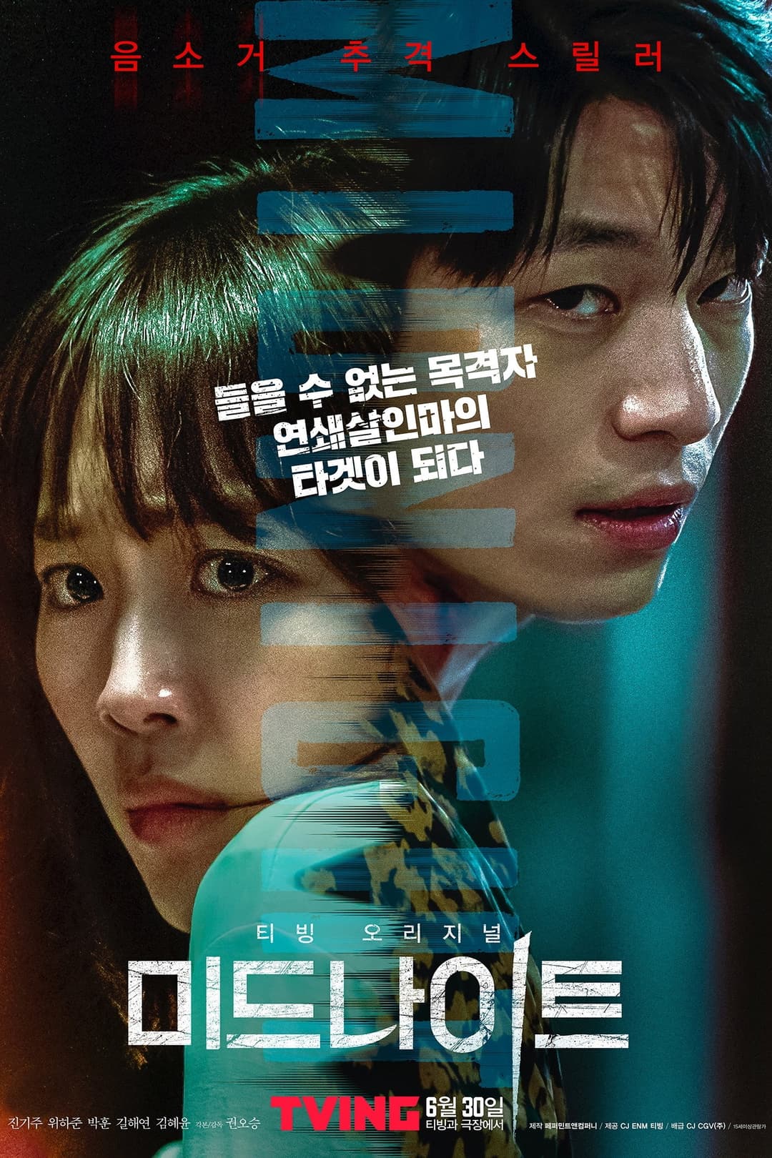 Poster di Midnight