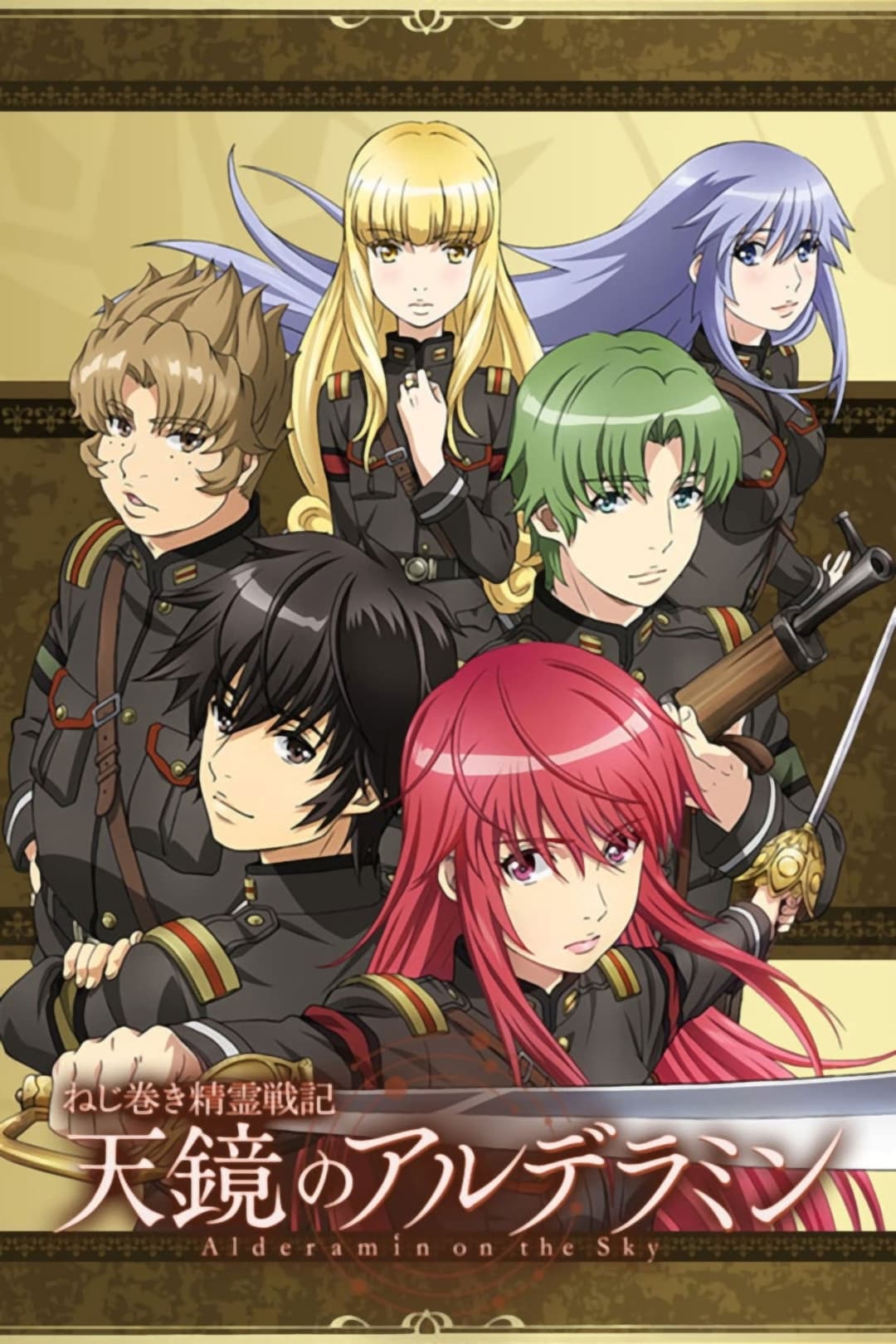 Poster di Alderamin on the Sky