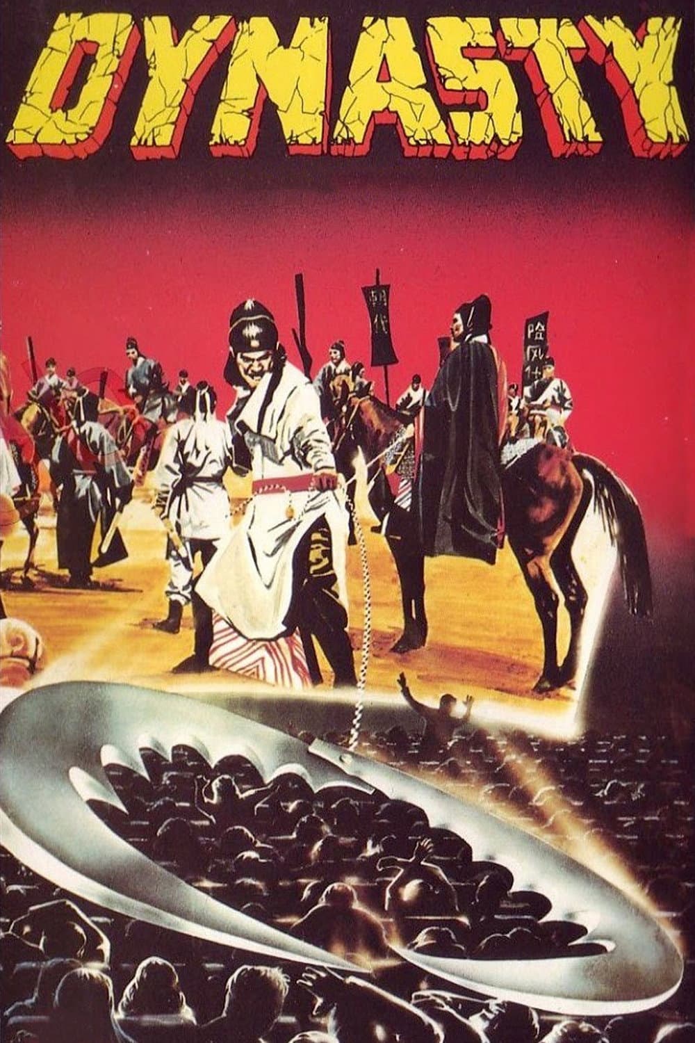 Poster di Dinasty - L'urlo della tigre dei Ming