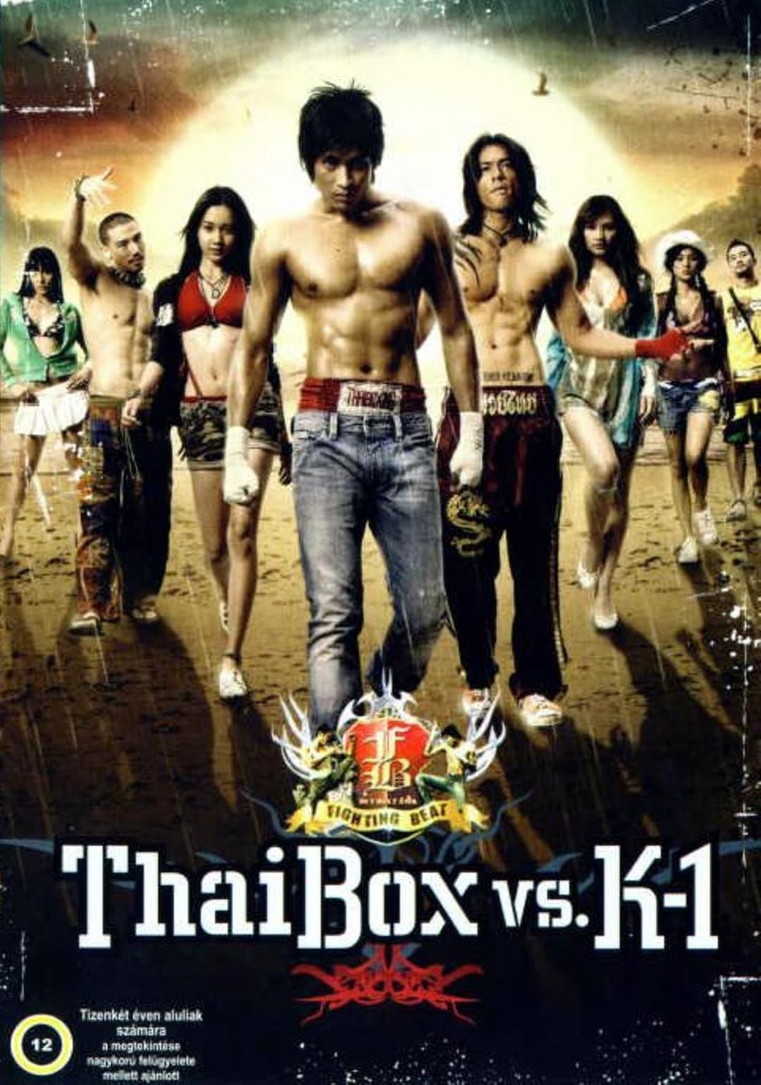 Poster di อก 3 ศอก 2 กำปั้น