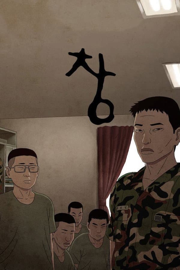 Poster di 창