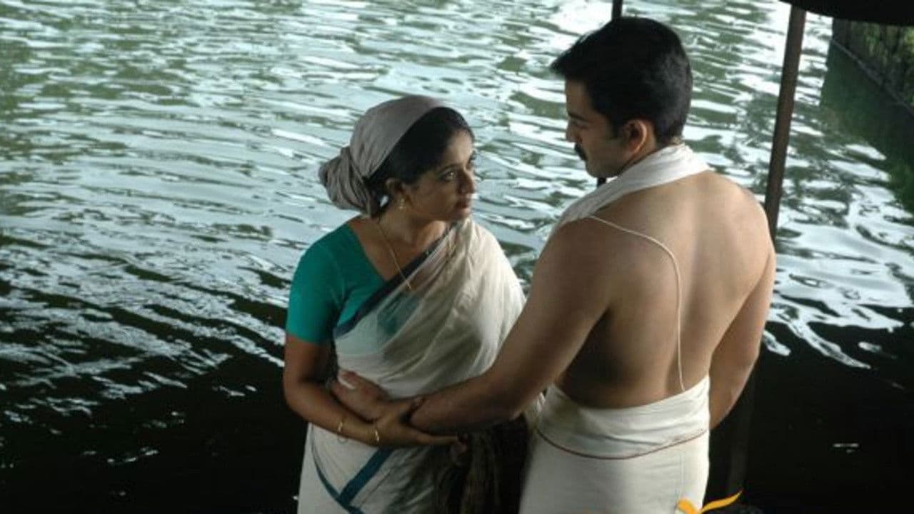 വാസ്തവം - immagine