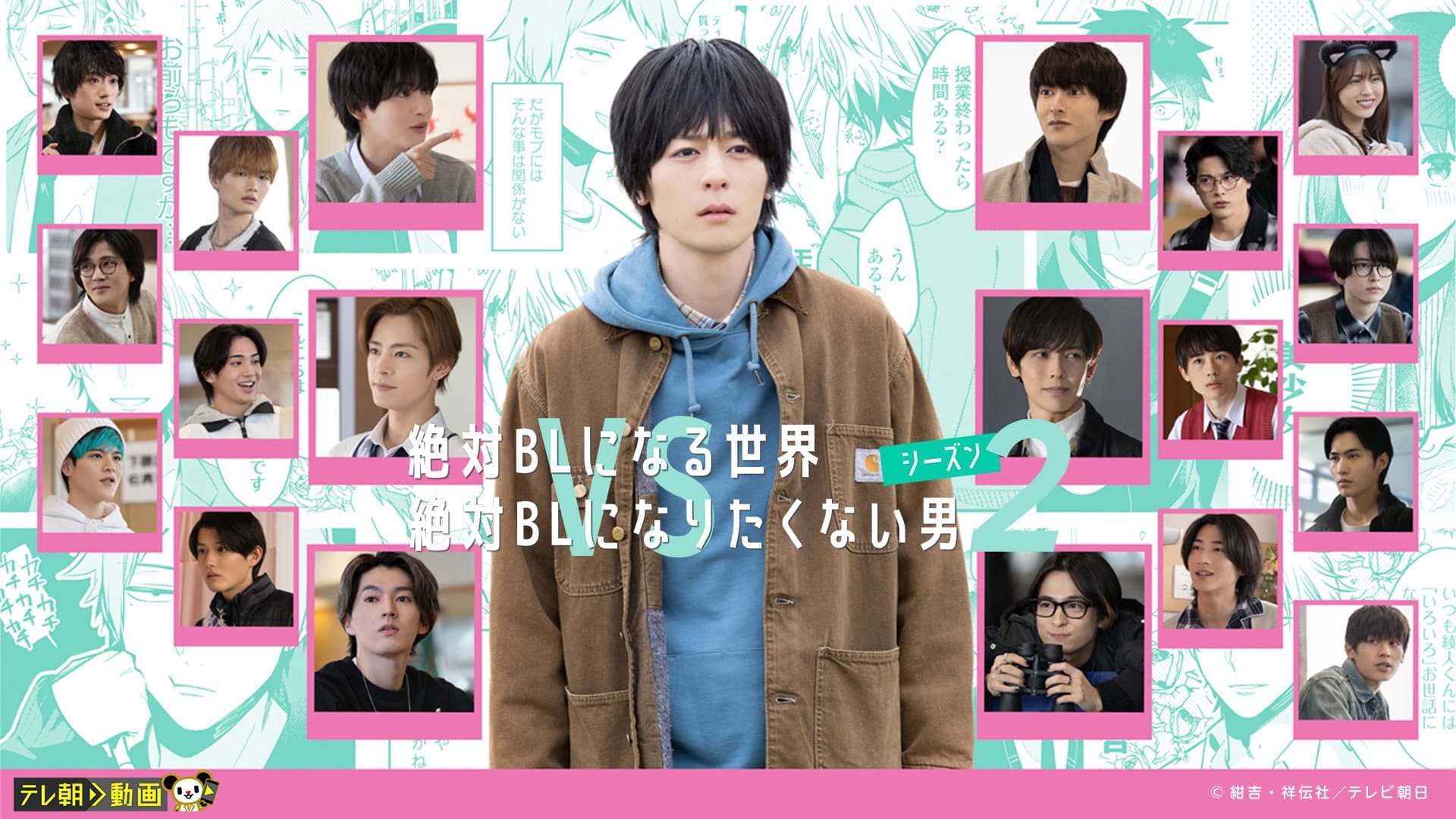 絶対BLになる世界VS絶対BLになりたくない男2 - immagine