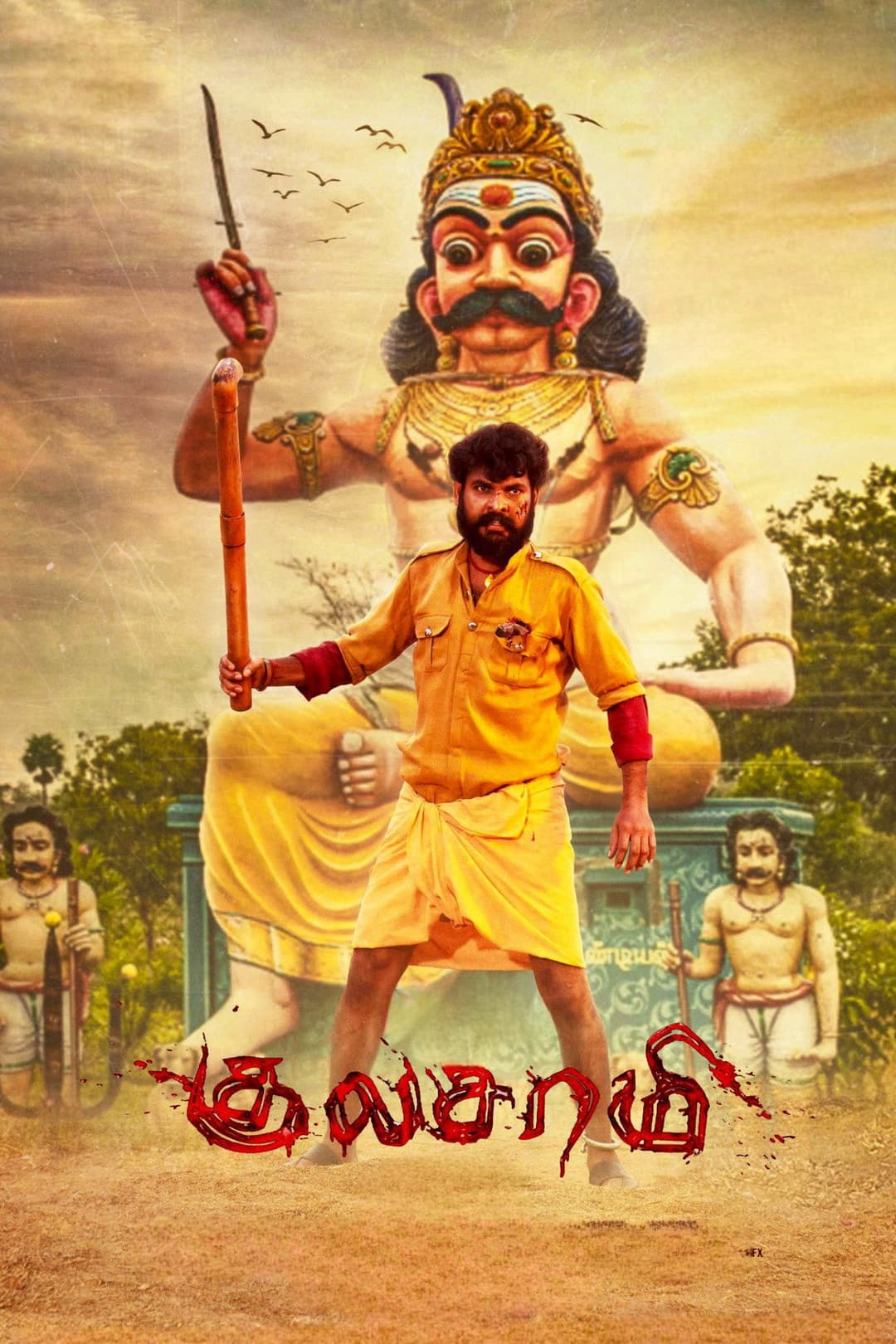 Poster di குலசாமி