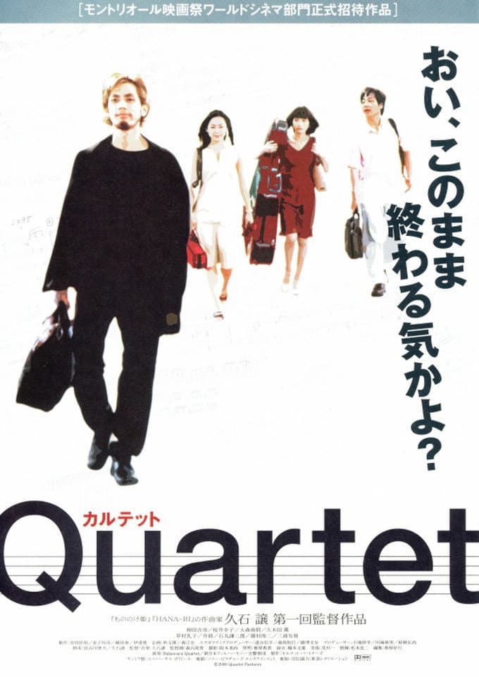 Poster di Quartet カルテット