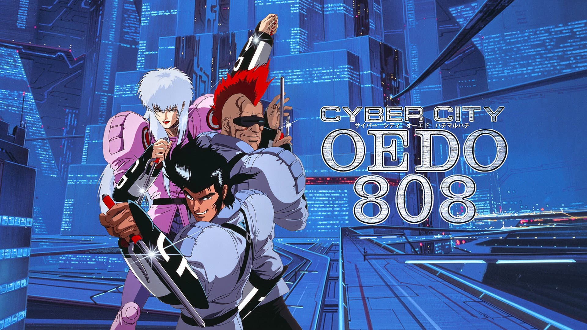 Cyber City Oedo 808 - immagine
