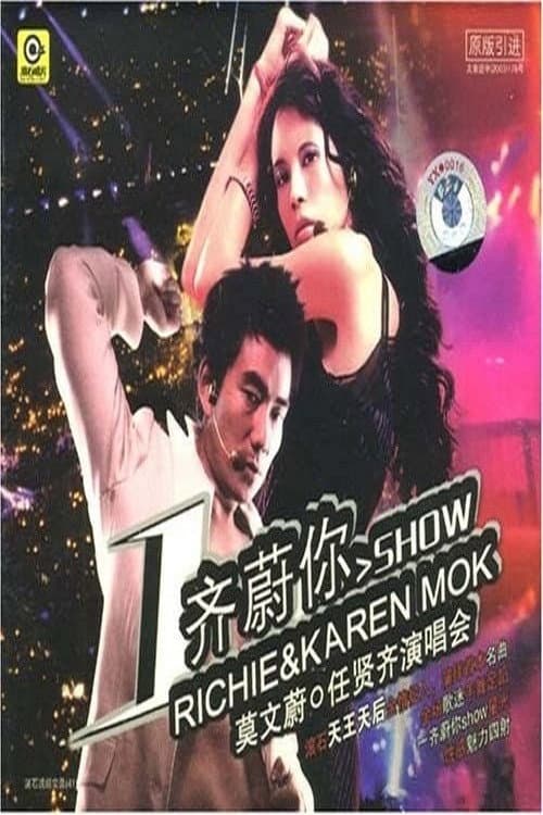 Poster di 一齐蔚你SHOW：莫文蔚任贤齐演唱会