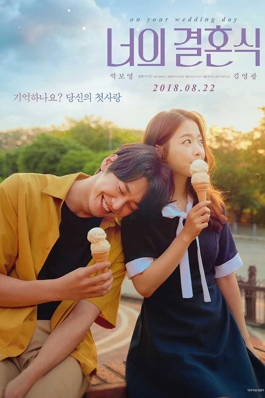 Poster di Neo-eui kyeol-hoon-sik