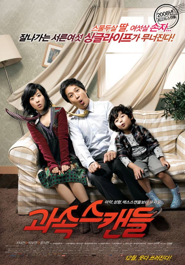 Poster di Scandal Makers