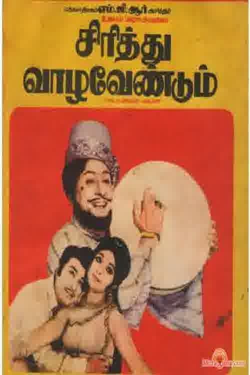 Poster di Sirithu Vazha Vendum