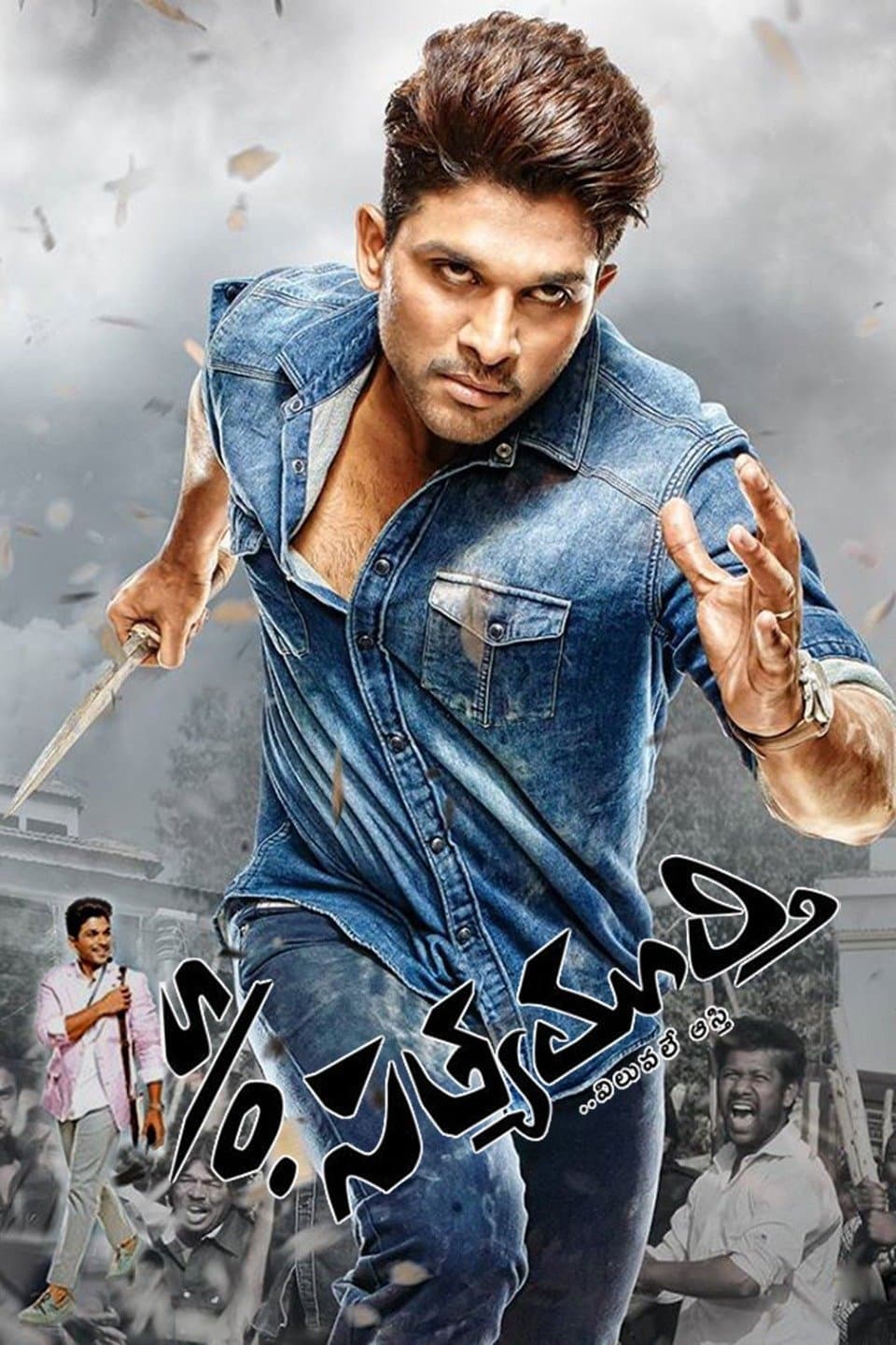 Poster di సన్నాఫ్ సత్యమూర్తి