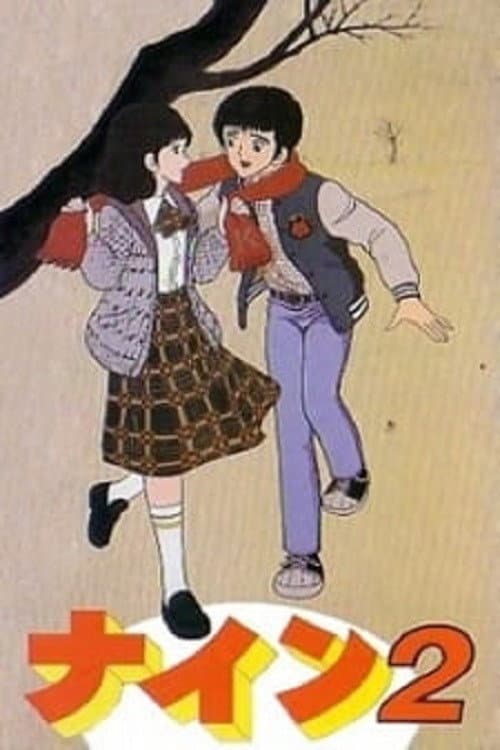 Poster di ナイン2 恋人宣言