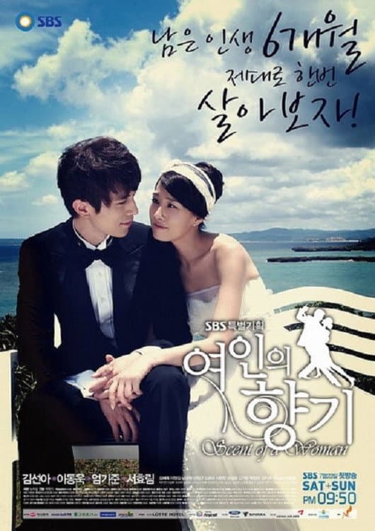 Poster di 여인의 향기