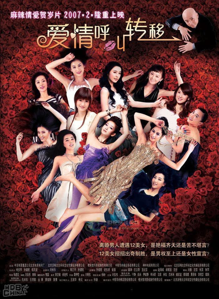 Poster di Call For Love