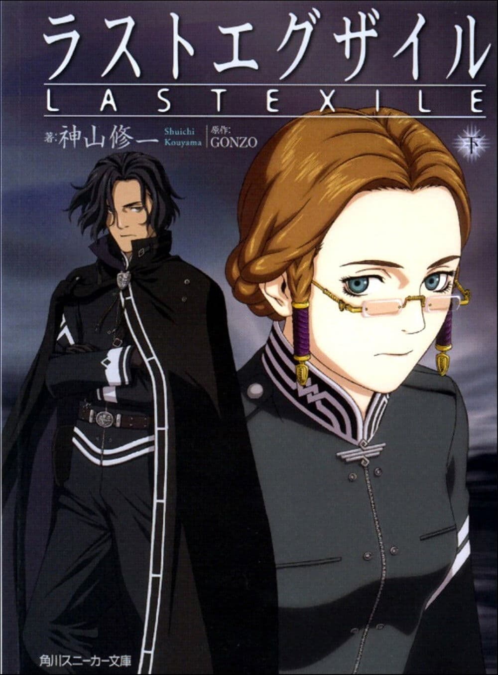 Poster di Last Exile