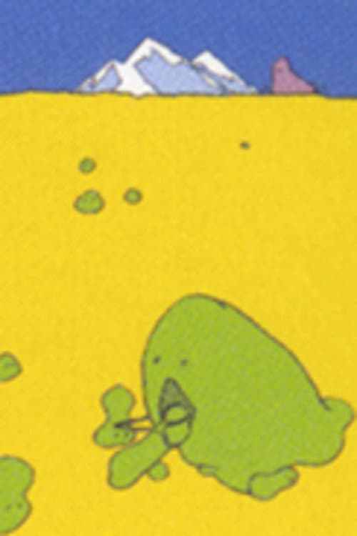 Poster di マダラン界
