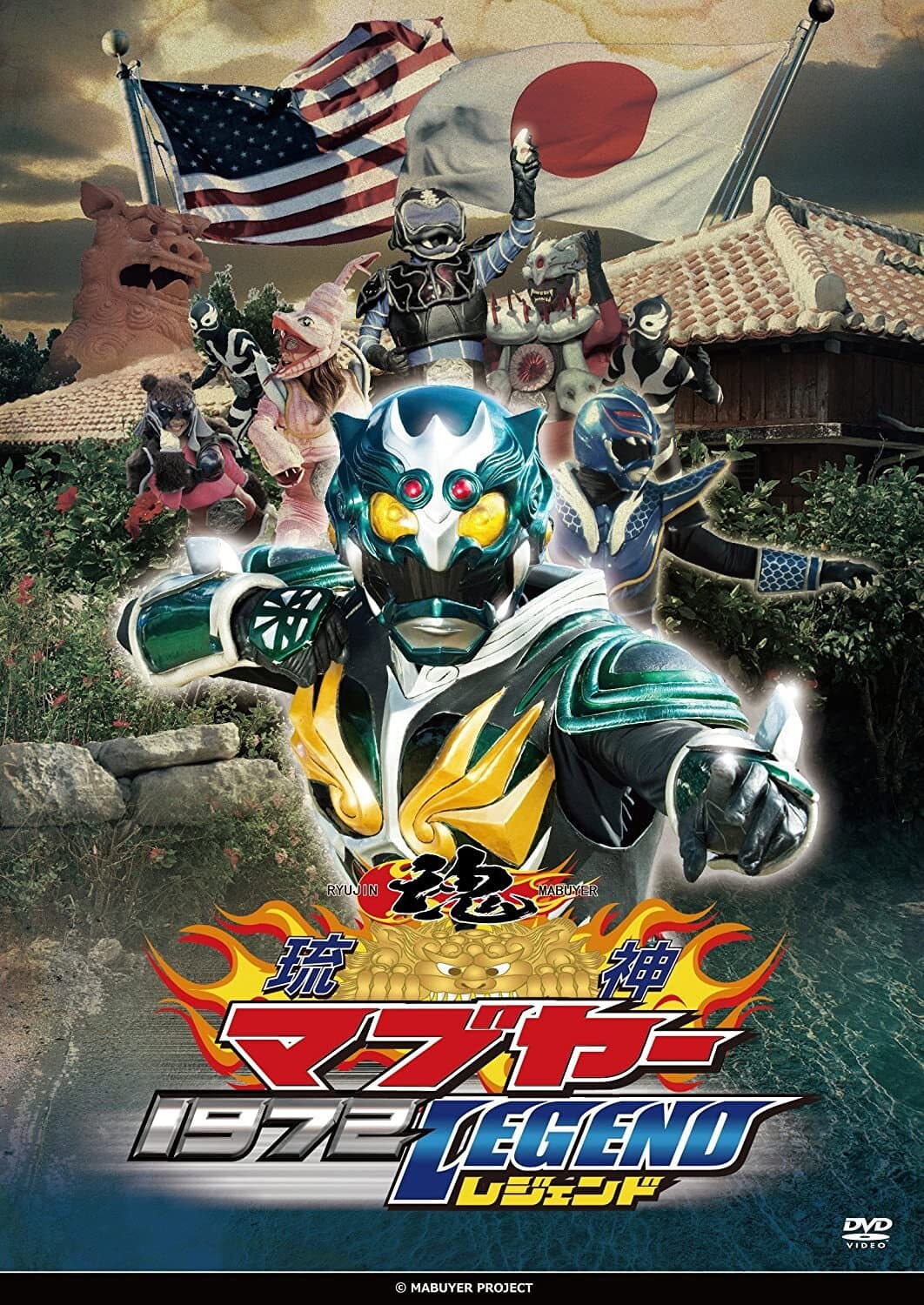 Poster di Ryujin Mabuyer