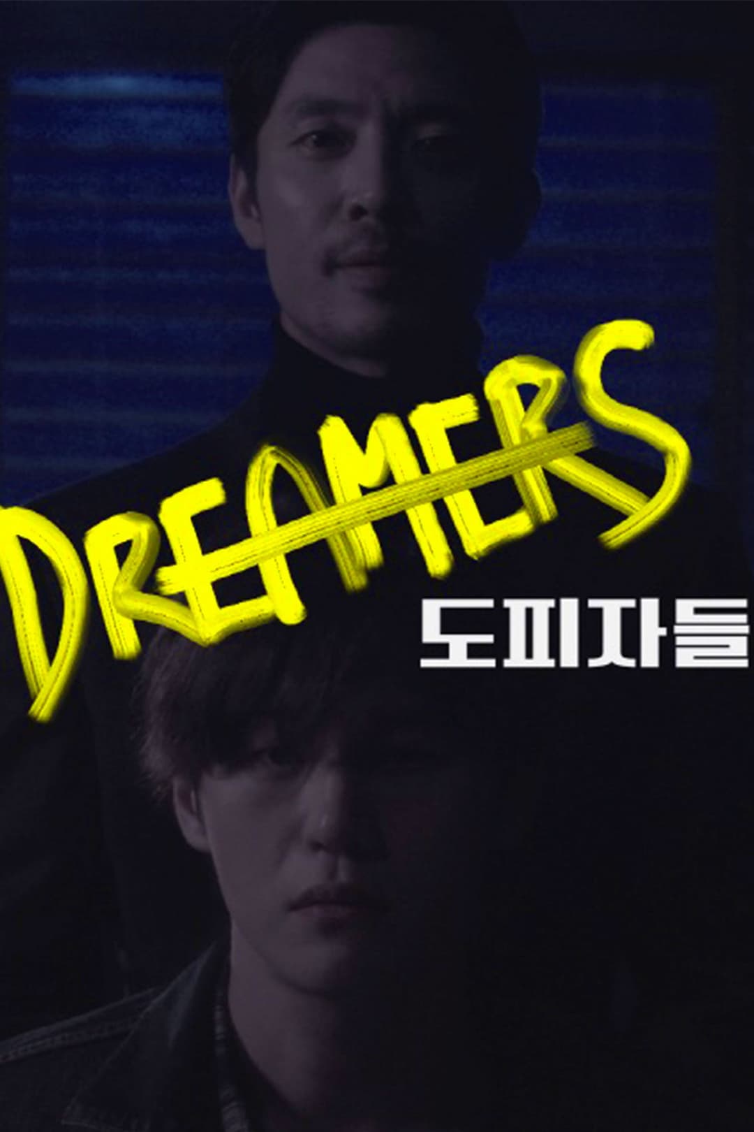 Poster di 도피자들