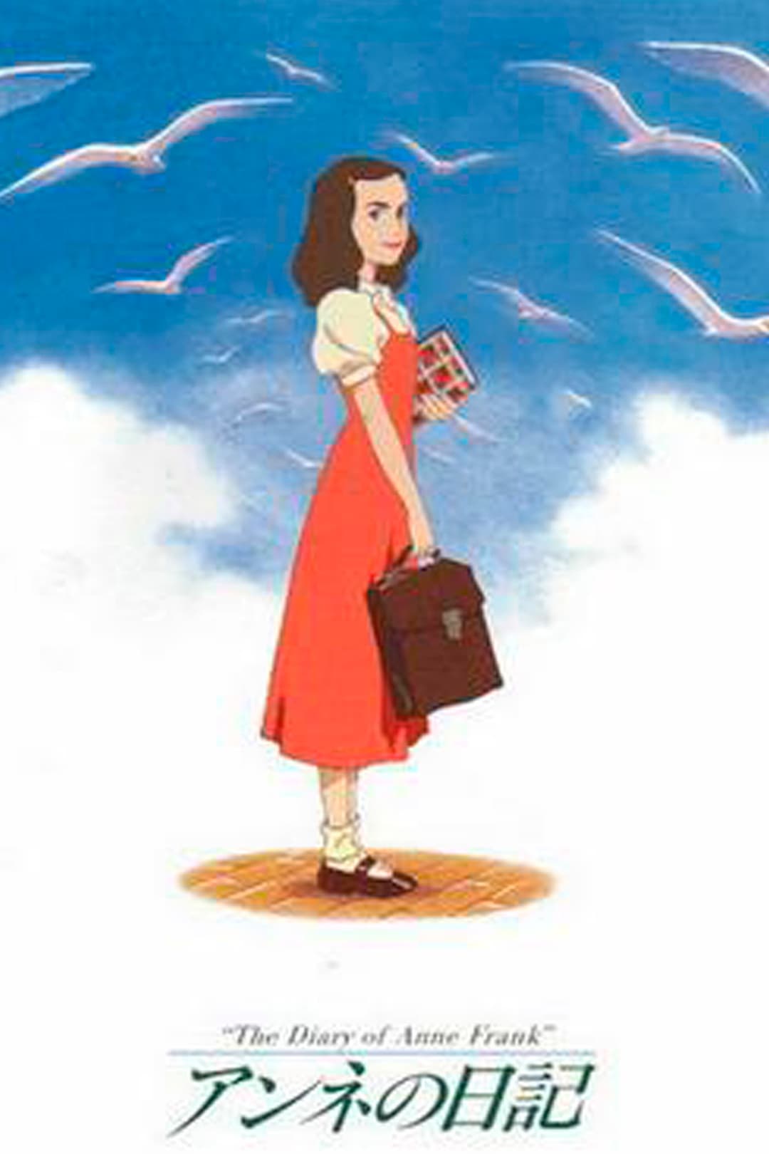Poster di Anne No Nikki