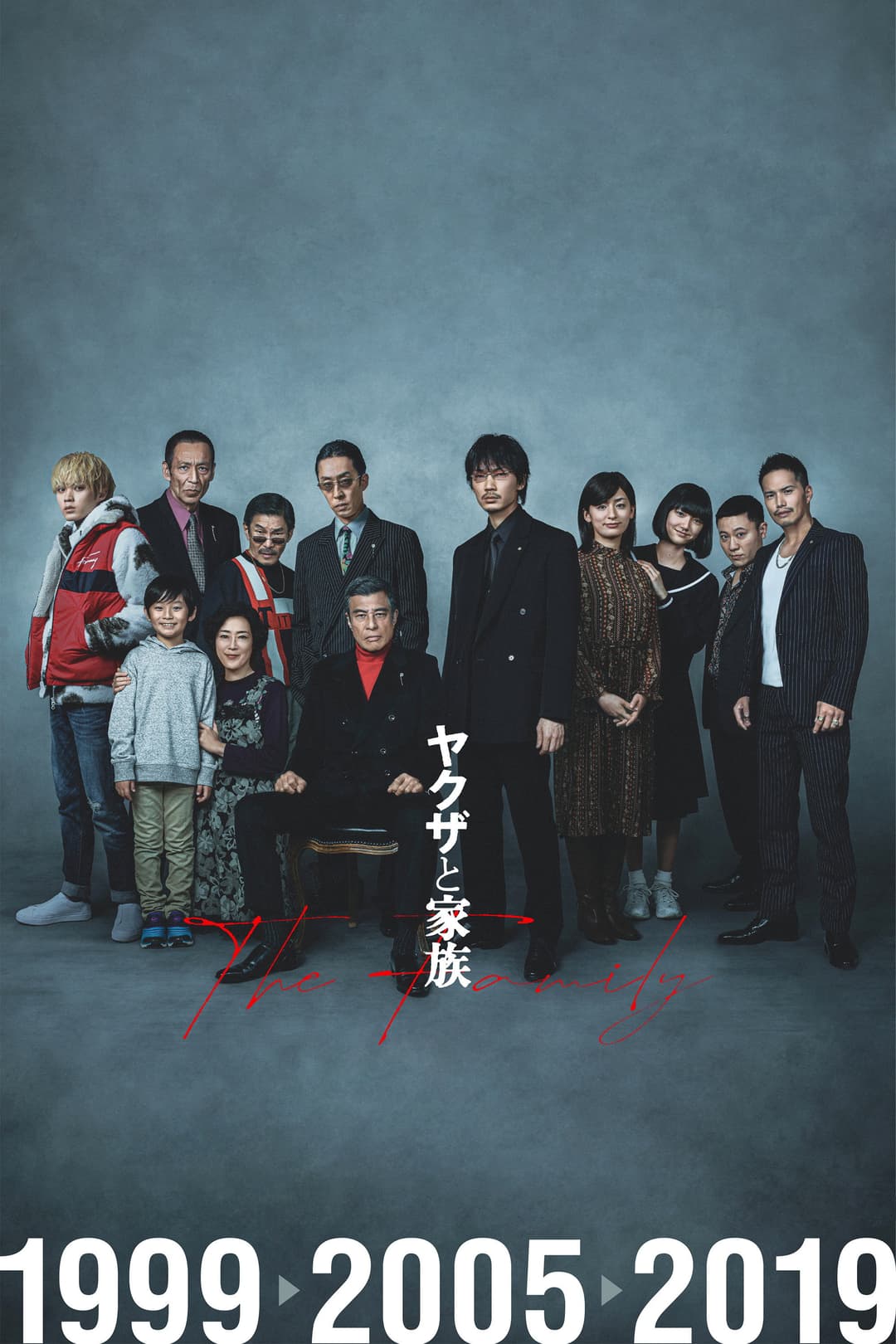 Poster di A Family
