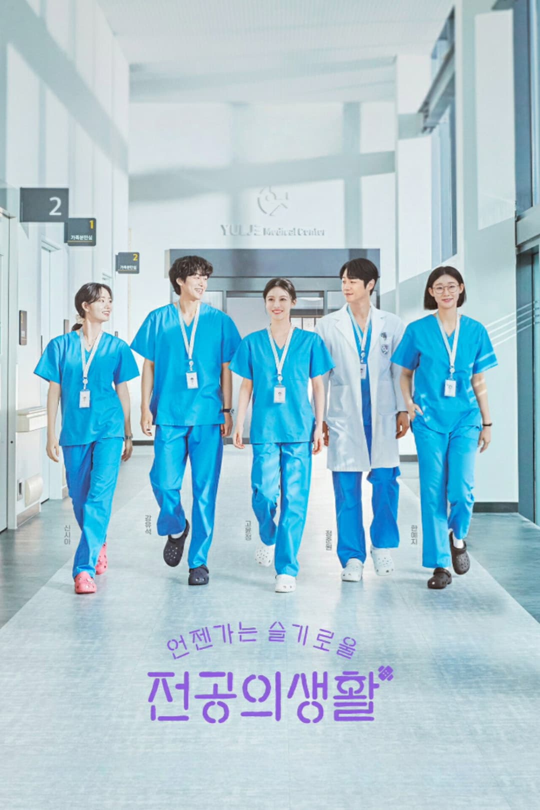 Poster di Resident Playbook