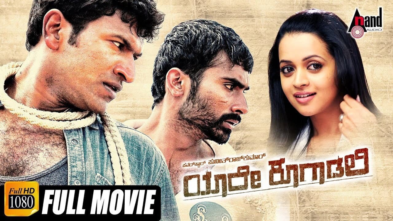 Yaare Koogadali - immagine
