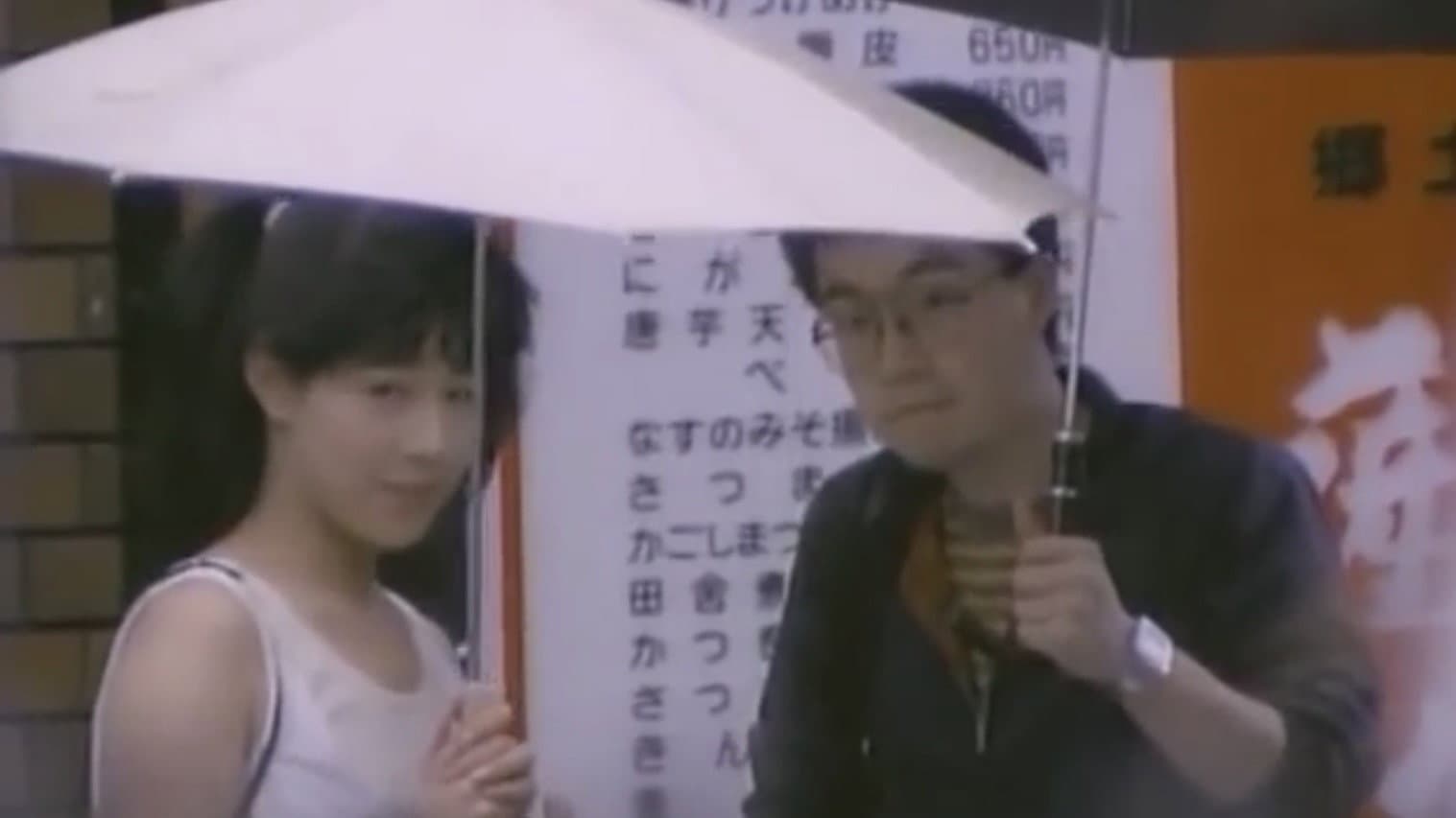痴漢電車　あと奥まで１ｃｍ - immagine