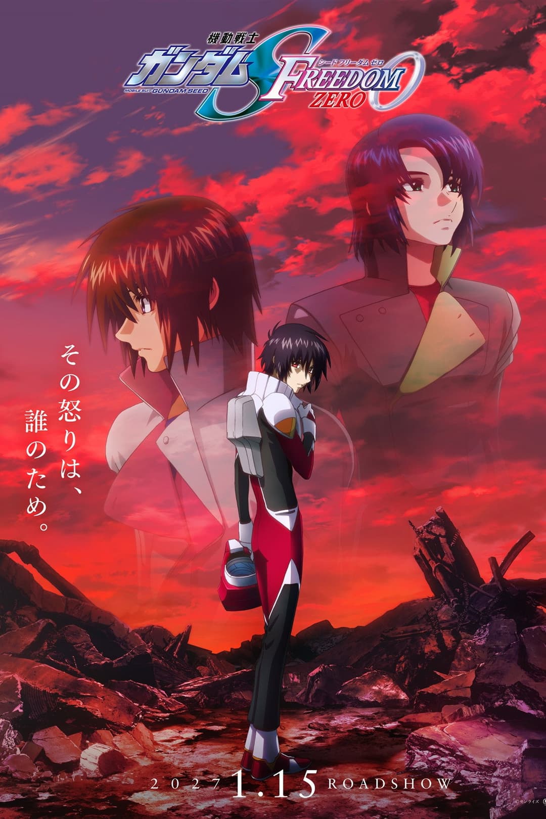 Poster di 機動戦士ガンダムSEED FREEDOM ZERO