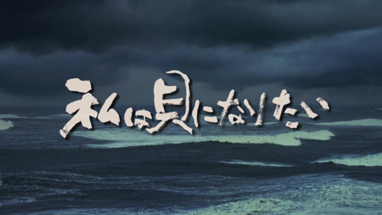 Watashi wa kai ni naritai - immagine
