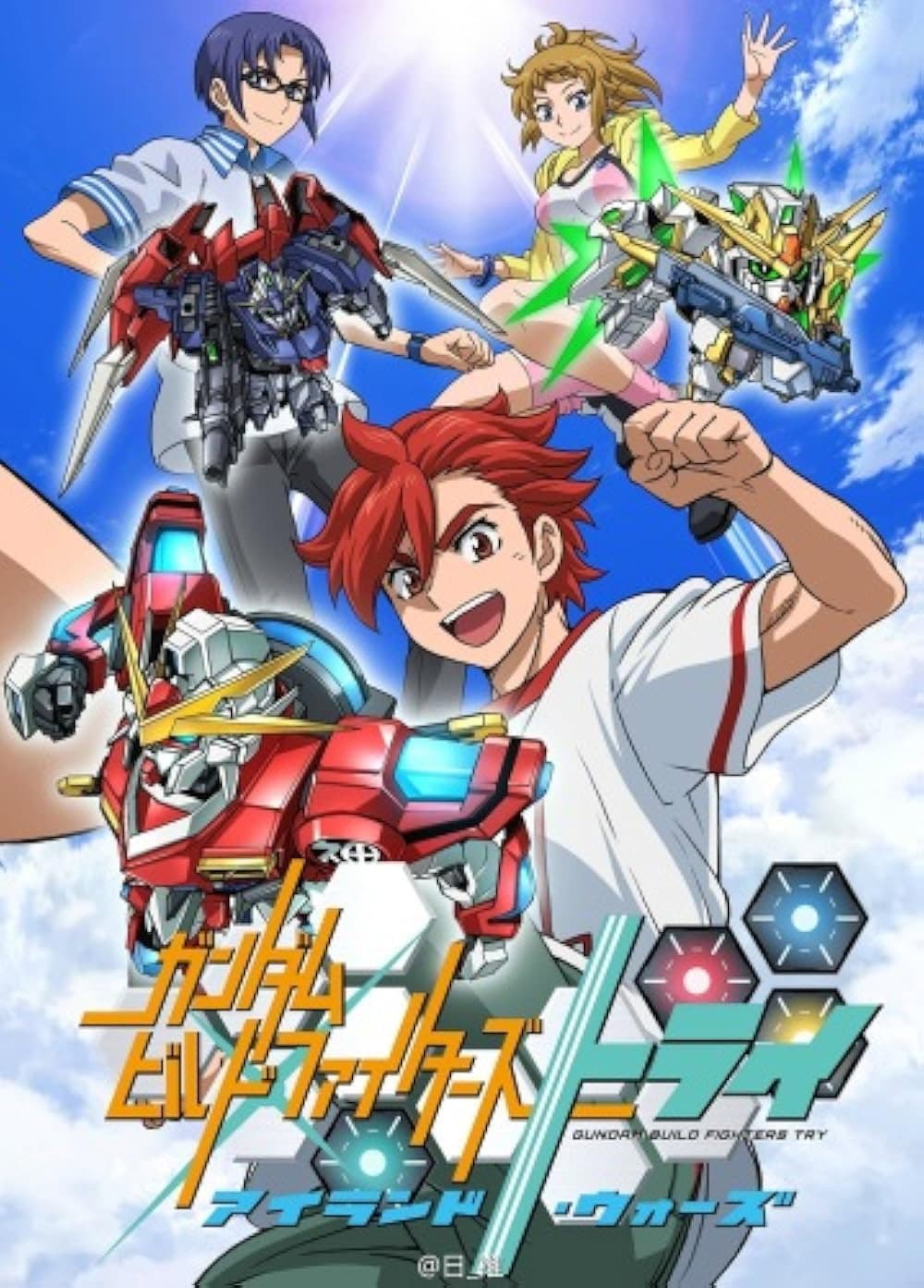 Poster di ガンダムビルドファイターズトライ アイランド・ウォーズ