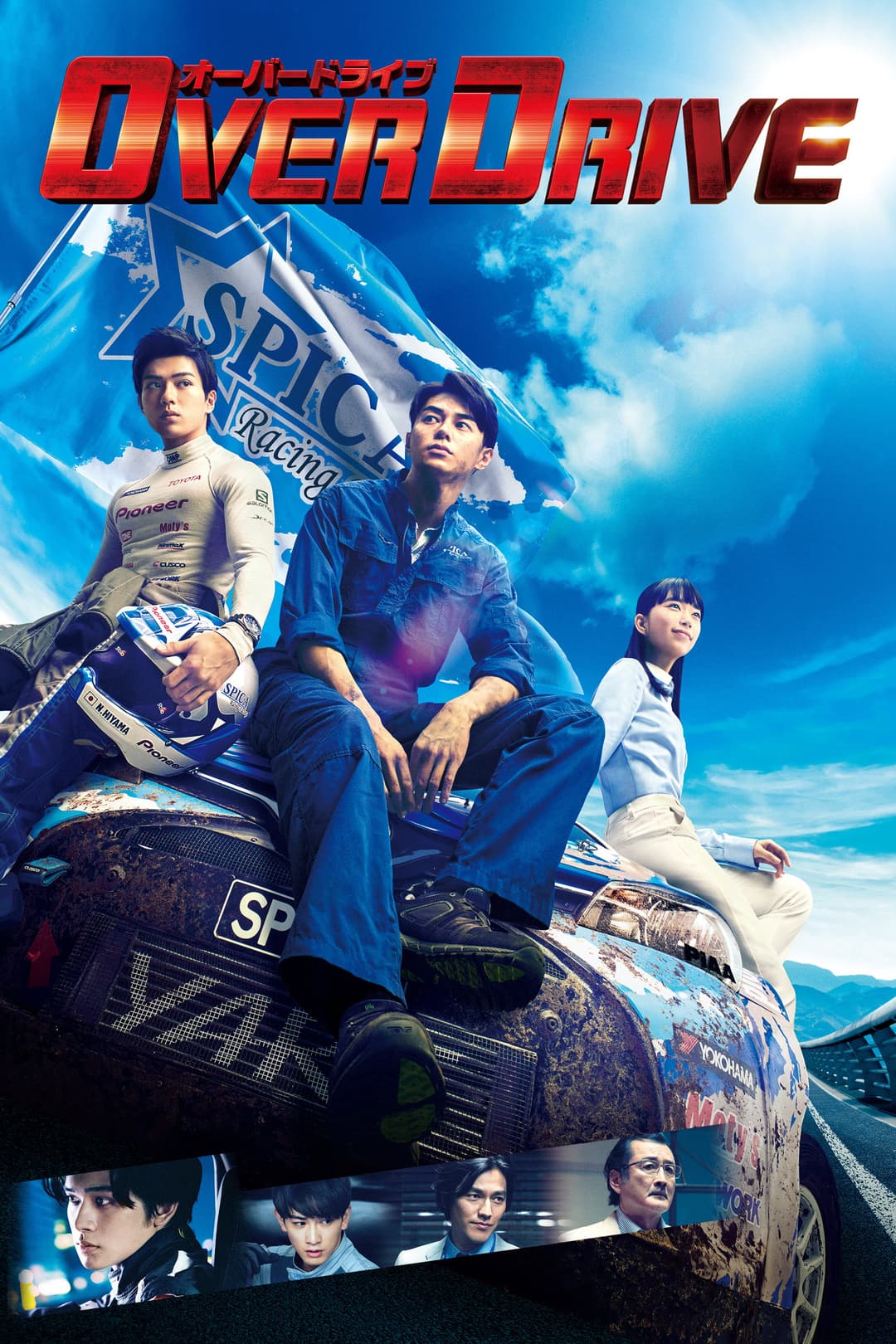 Poster di OVER DRIVE
