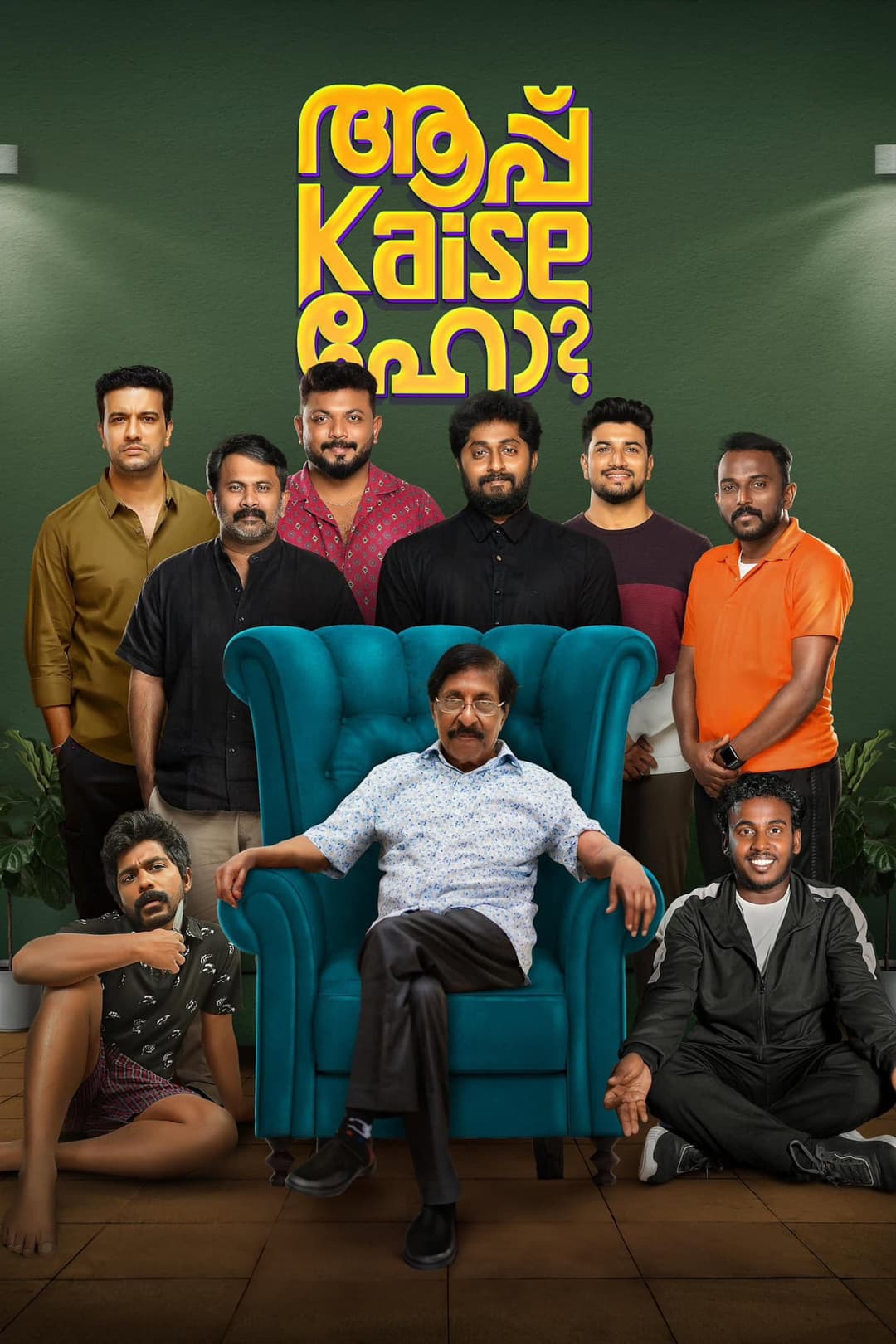 Poster di ആപ് കൈസേ ഹോ