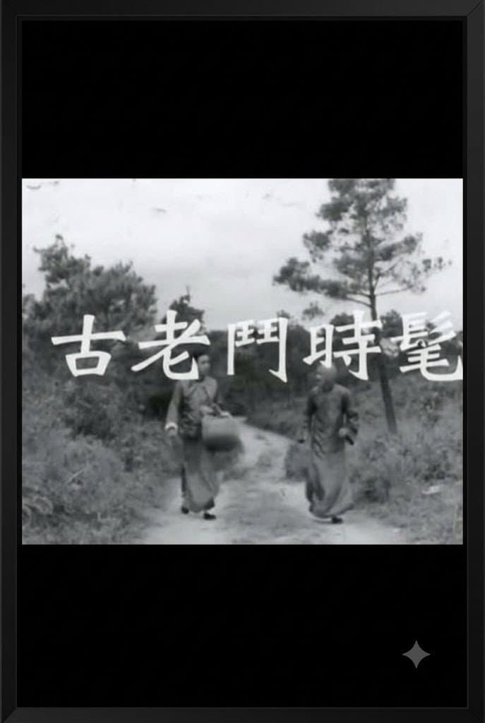 Poster di 發財鑽石寶