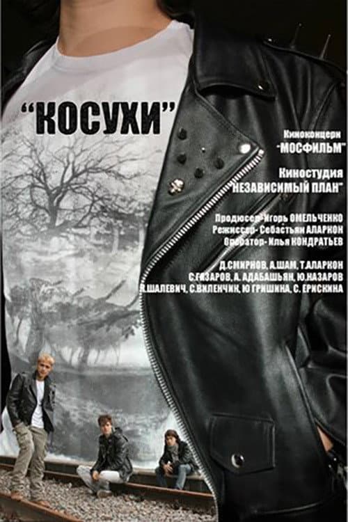 Poster di Косухи