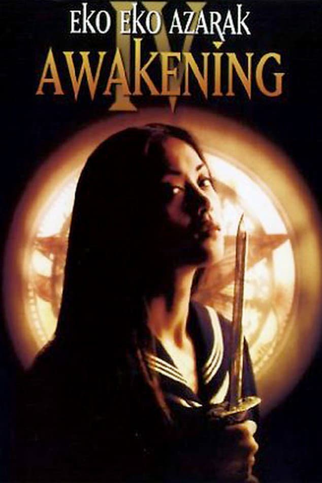 Poster di EKOEKO AZARAK エコエコアザラク
