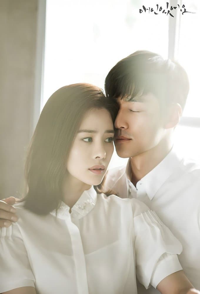 Poster di 애인 있어요