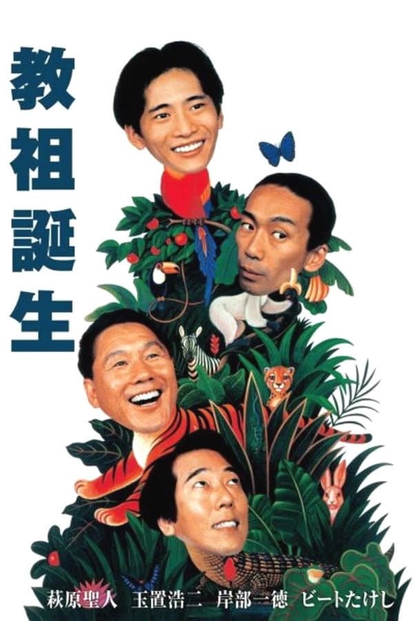 Poster di Many Happy Returns