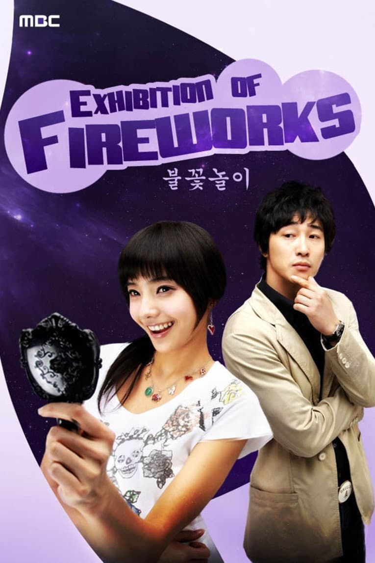 Poster di 불꽃놀이