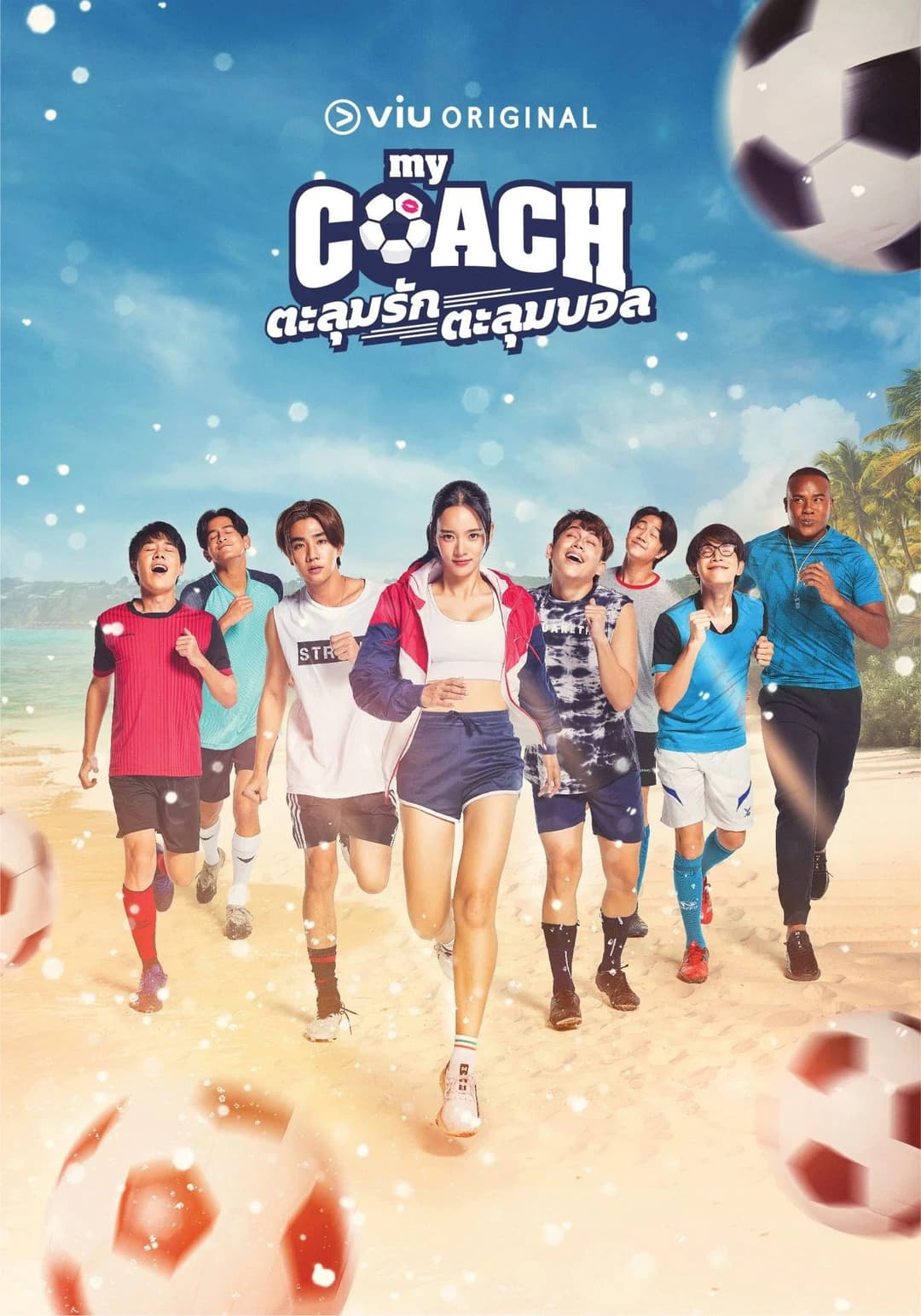 Poster di ตะลุมรัก ตะลุมบอล